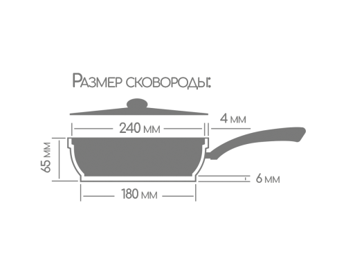 Сковорода Горница с2452аг
